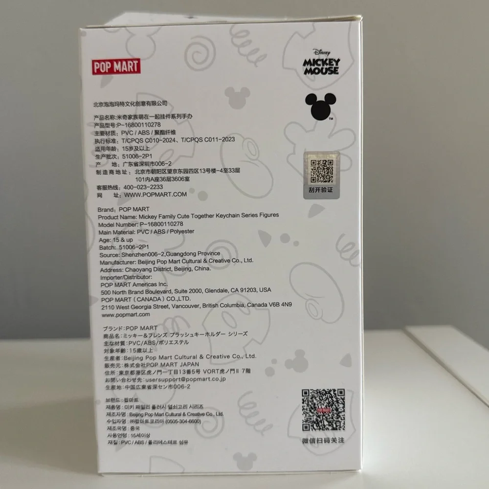 Pop Mart MICKEY FAMILY CUTE TOGETHER KEYCHAIN PLUSHIE - Goofy - Picture 4 of 6